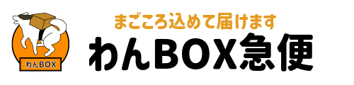 わんBOX急便